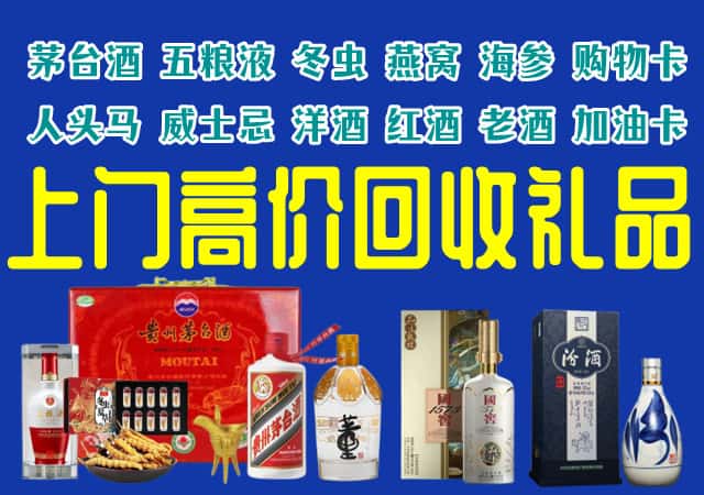 镶黄旗回收烟酒