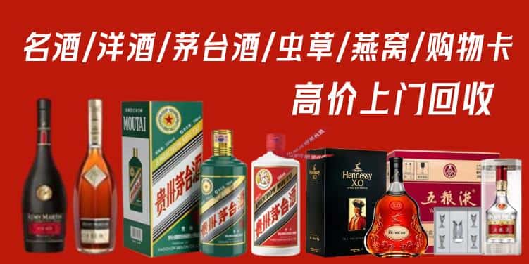 镶黄旗回收茅台酒