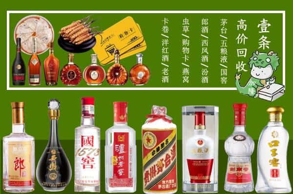镶黄旗回收名酒哪家好