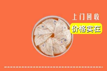 镶黄旗回收燕窝