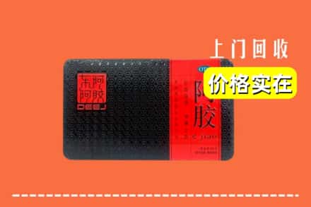 镶黄旗回收阿胶