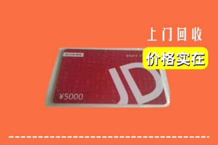镶黄旗回收京东卡
