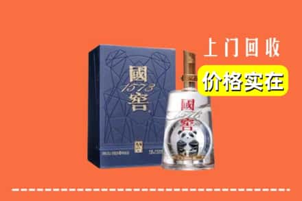 镶黄旗烟酒回收国窖1573
