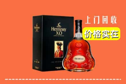 镶黄旗回收轩尼诗