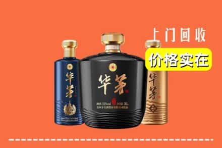 镶黄旗回收华茅酒