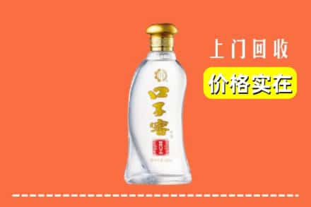 镶黄旗回收口子窖
