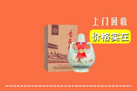 镶黄旗回收杏花村酒