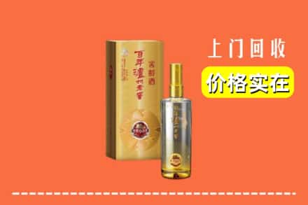 诚信求购:镶黄旗高价回收泸州老窖