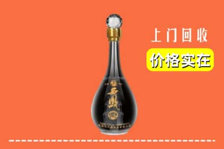 诚信求购:镶黄旗高价回收西凤酒