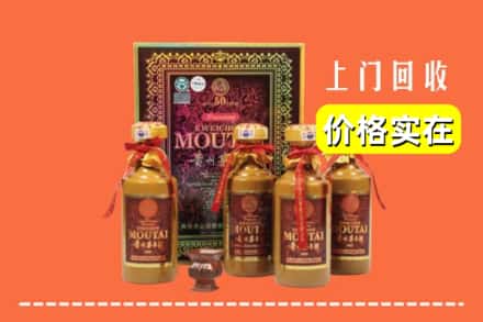 镶黄旗回收50年茅台酒