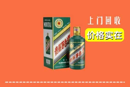 镶黄旗回收纪念茅台酒